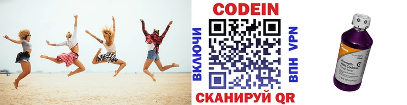 MEGA ТОР Медынь Codein Purple Drank