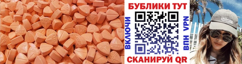 ЭКСТАЗИ 300 mg купить цена kraken сайт Медынь