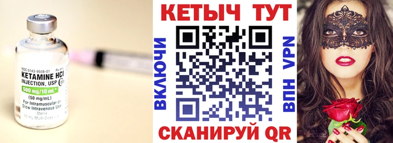Кетамин VHQ  магазин продажи   Медынь 