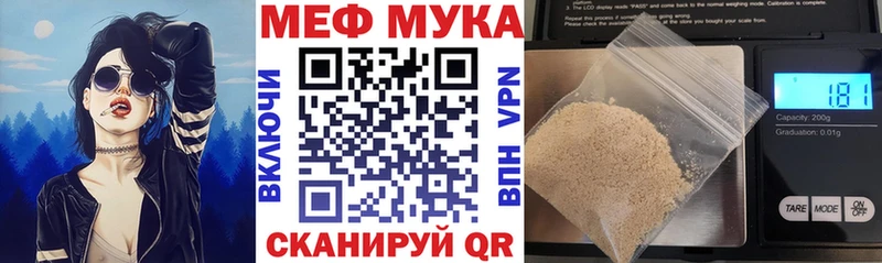 МЕФ мука Медынь