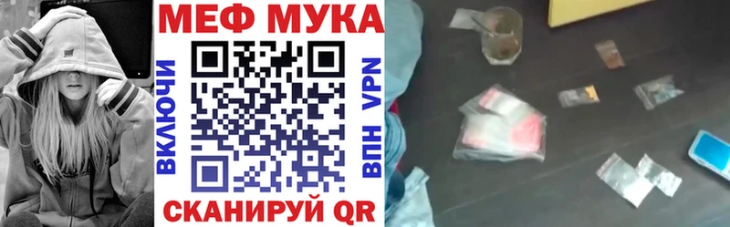 МЯУ-МЯУ кристаллы  где купить наркоту  Медынь 